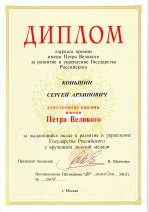 Награда