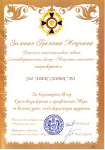 Награда
