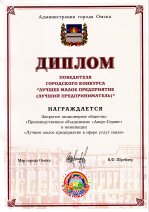 Награда
