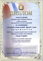 Награда