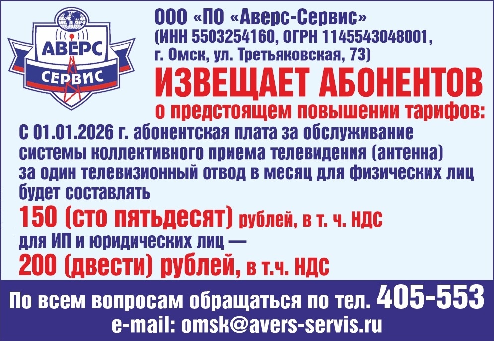 Повышение тарифа
