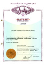 Патент