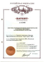 Патент