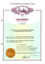 Патент