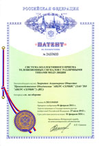 Патент