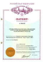 Патент