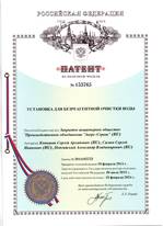 Патент