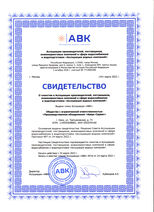 Свидетельство